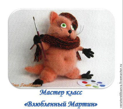 Влюбленный Мартин - Терекбаева (2013)_0.jpg